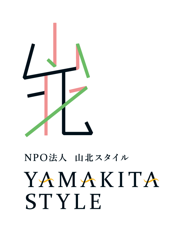 NPO法人 山北スタイル